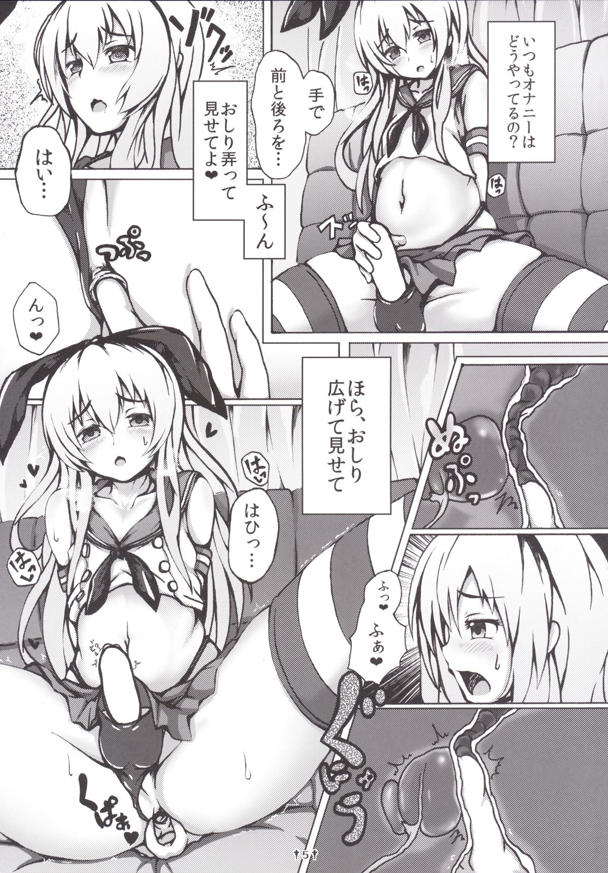 [Dying Kitchen Z (Kashipam, Mesousan)] Cosplay Shounen Shimakaze-kun (Kantai Collection) [Digital] page 4 full