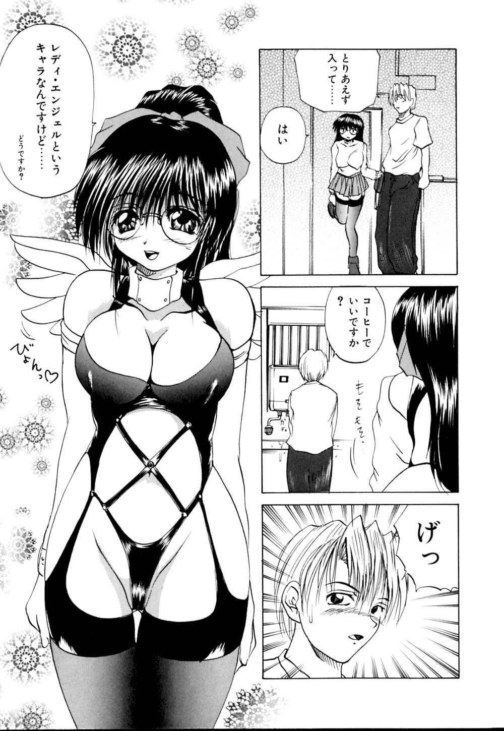 [Gekka Saeki] Wakaduma To Wan-chan - Sweet Wife & Lovely Dog Ultimate Sex Life!! page 28 full