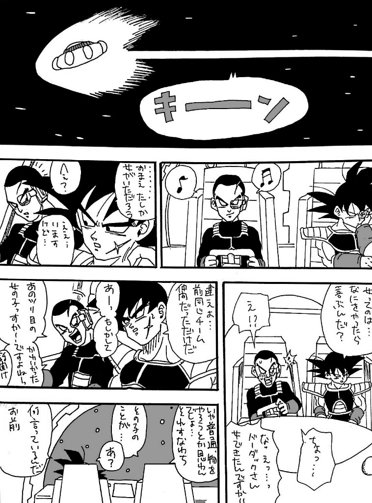 [Okami] Happy Wedding (Dragon Ball Z) page 4 full