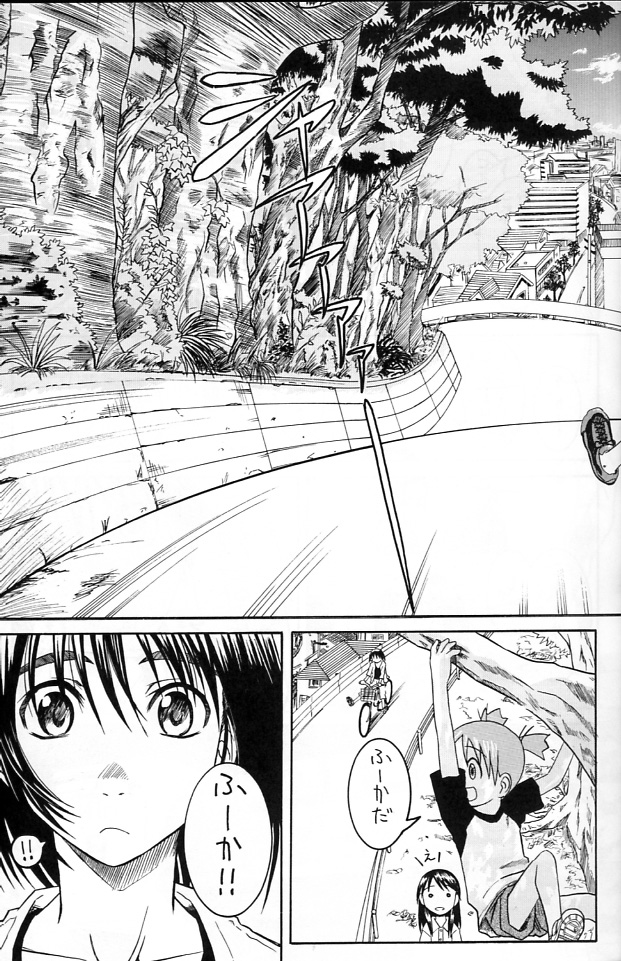 (SC25) [HOUSE OF KARSEA (Fuyukawa Motoi)] PRETTY NEIGHBOR&! Vol.2 (Yotsuba&!) page 4 full