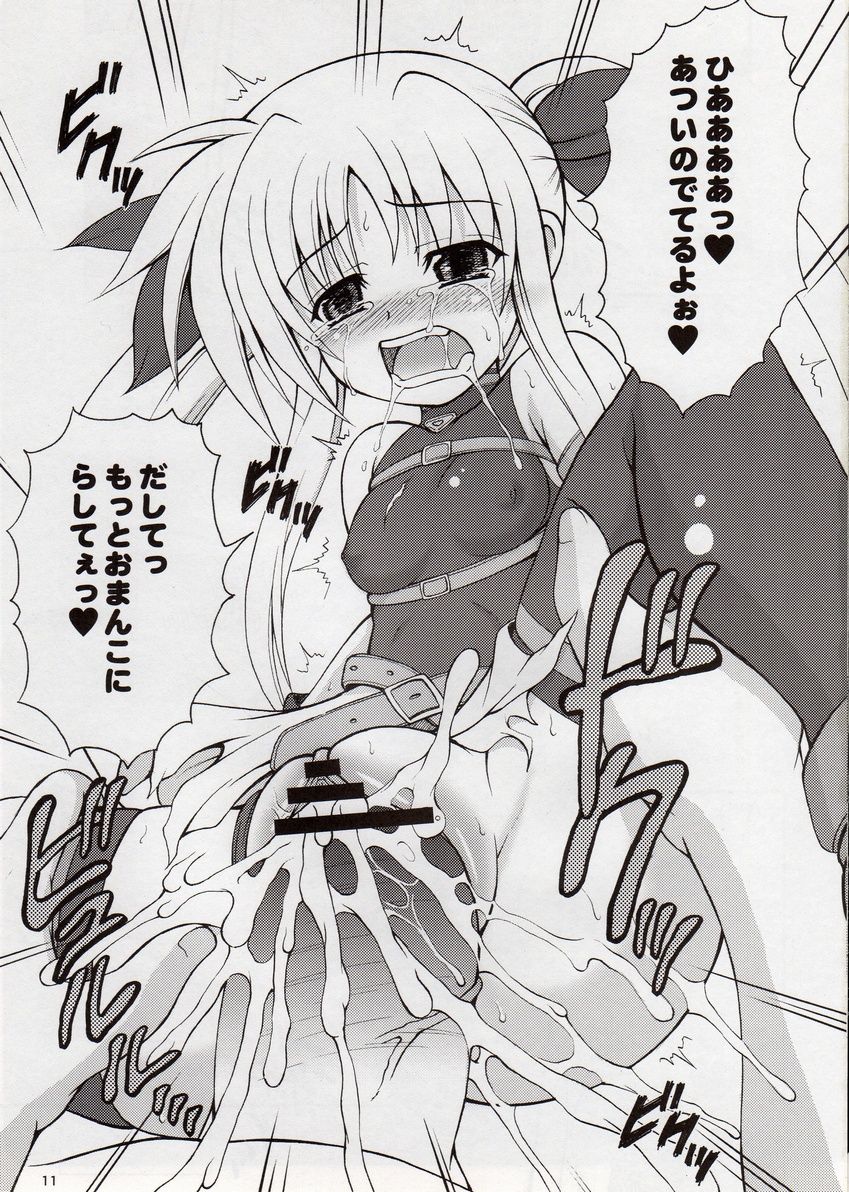 (SC40) [Kurubushi-kai (Dowarukofu)] Fate-chan wa Do M nano!! (Mahou Shoujo Lyrical Nanoha) page 10 full
