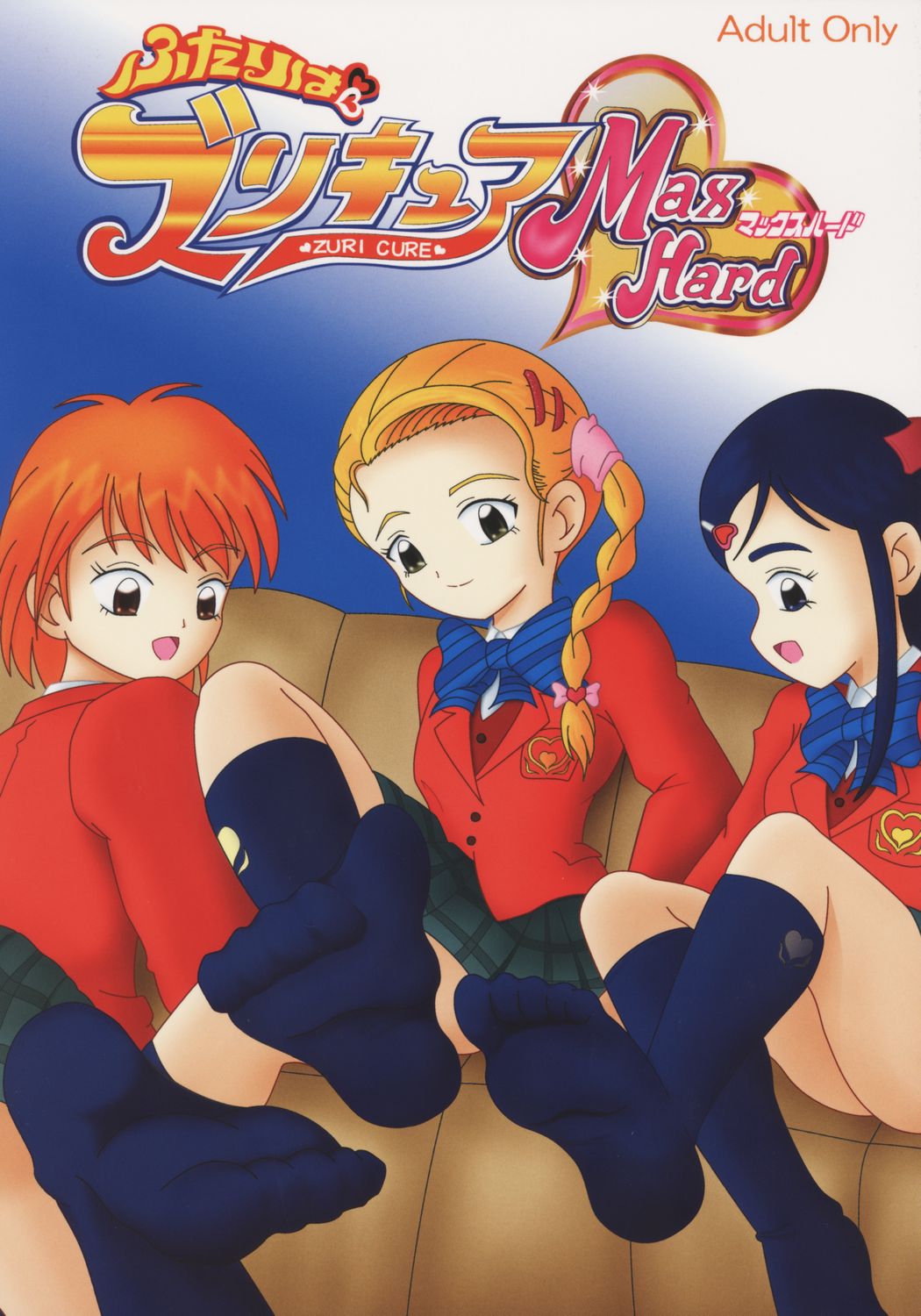 (C68) [AFJ (Ashi_O)] Futari wa Zuri Cure Max Hard (Futari wa Precure Max Heart) page 1 full
