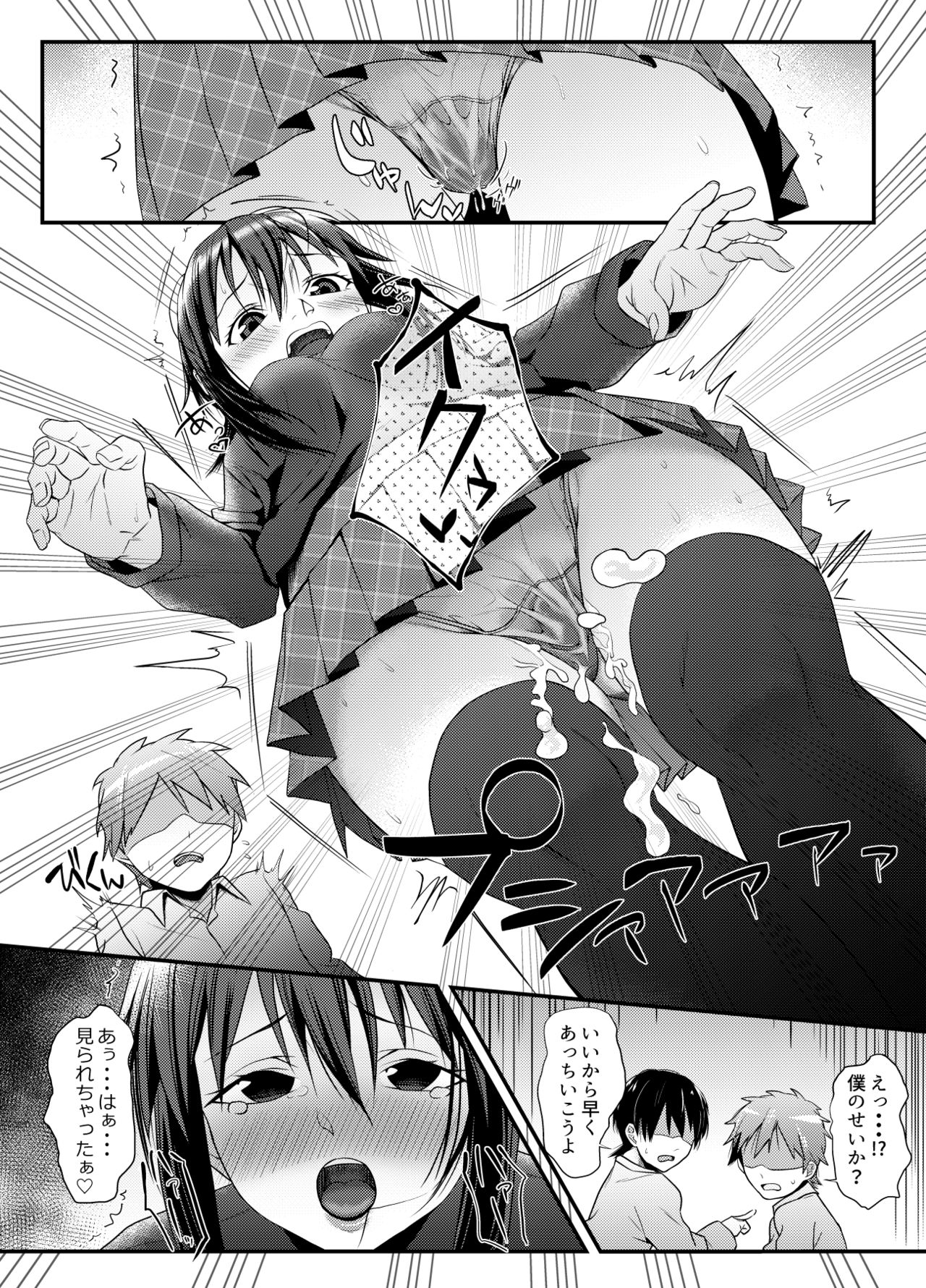 [Omote Kanna] Roshutsu Zuki na Onna ga Okane o Moratte Ecchi Suru page 10 full