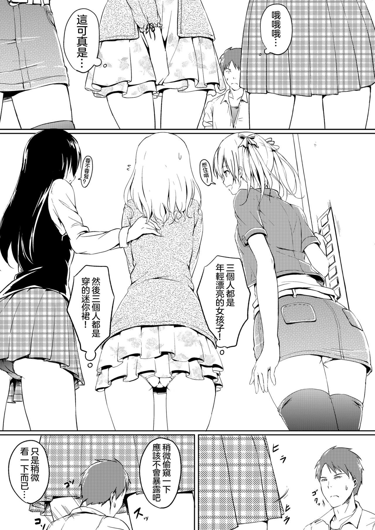 [honey lounge (hachimitsu)] Nibai! 2 丨二倍！2 [Chinese] [沒有漢化] [Digital] page 5 full