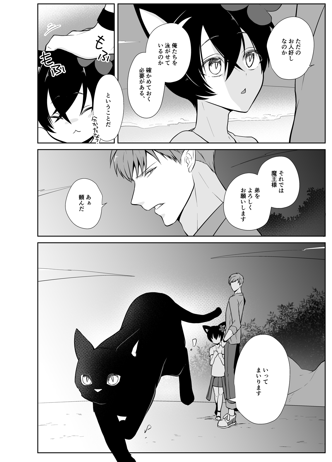 [Peeping Phantom] Kanadzuchi Yuusha to Maou to Ika [Digital] page 29 full