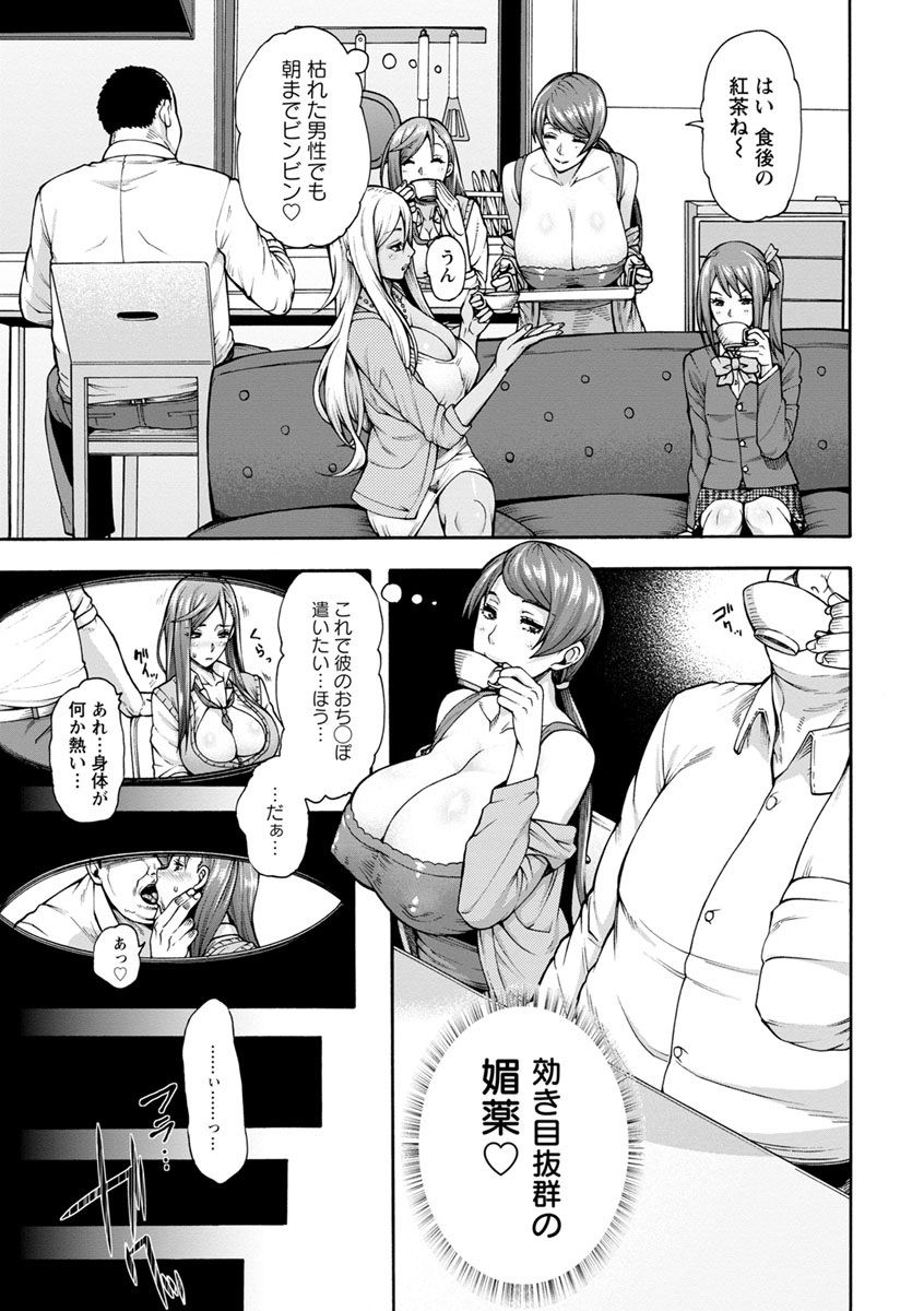 [Karasu] Miuriduma [uncensored] (ongoing) page 40 full