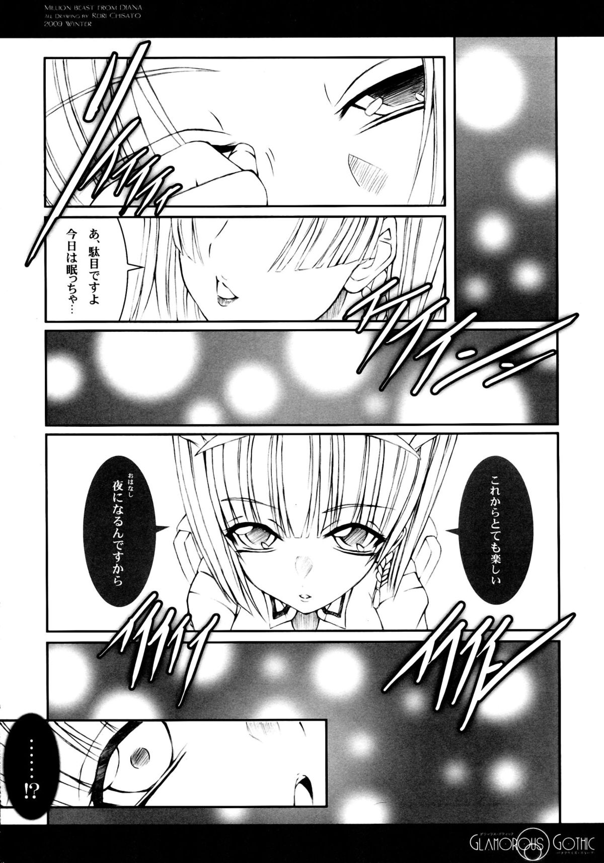 (C77) [Million beast from DIANA (Chisato Reiri)] GLAMOROUS GOTHIC - Butterfly Sleep - page 22 full