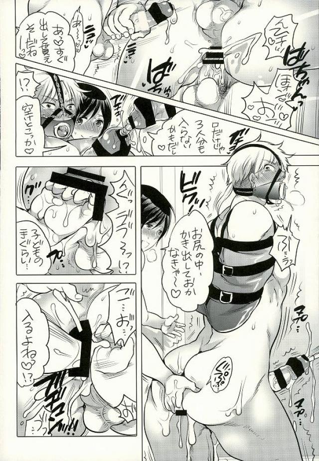 (C89) [HONEY QP (Inochi Wazuka)] Ore no Senpai ga Kinjo no Kusogaki-domo no M Dorei ni Natteimashita page 31 full