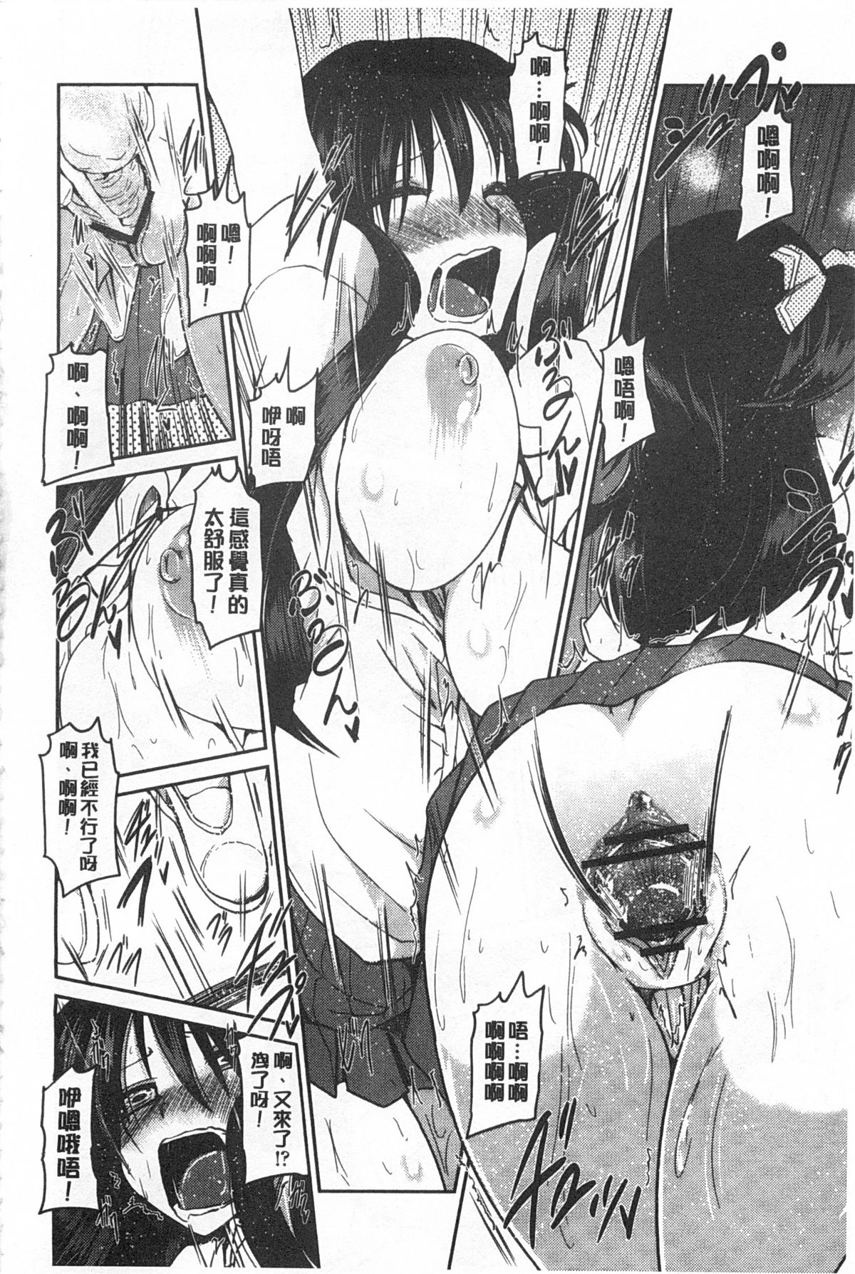 [Sawano Akira] Imoutotachi no H na Himitsu | 妹妹們很好色的小秘密 [Chinese] page 57 full