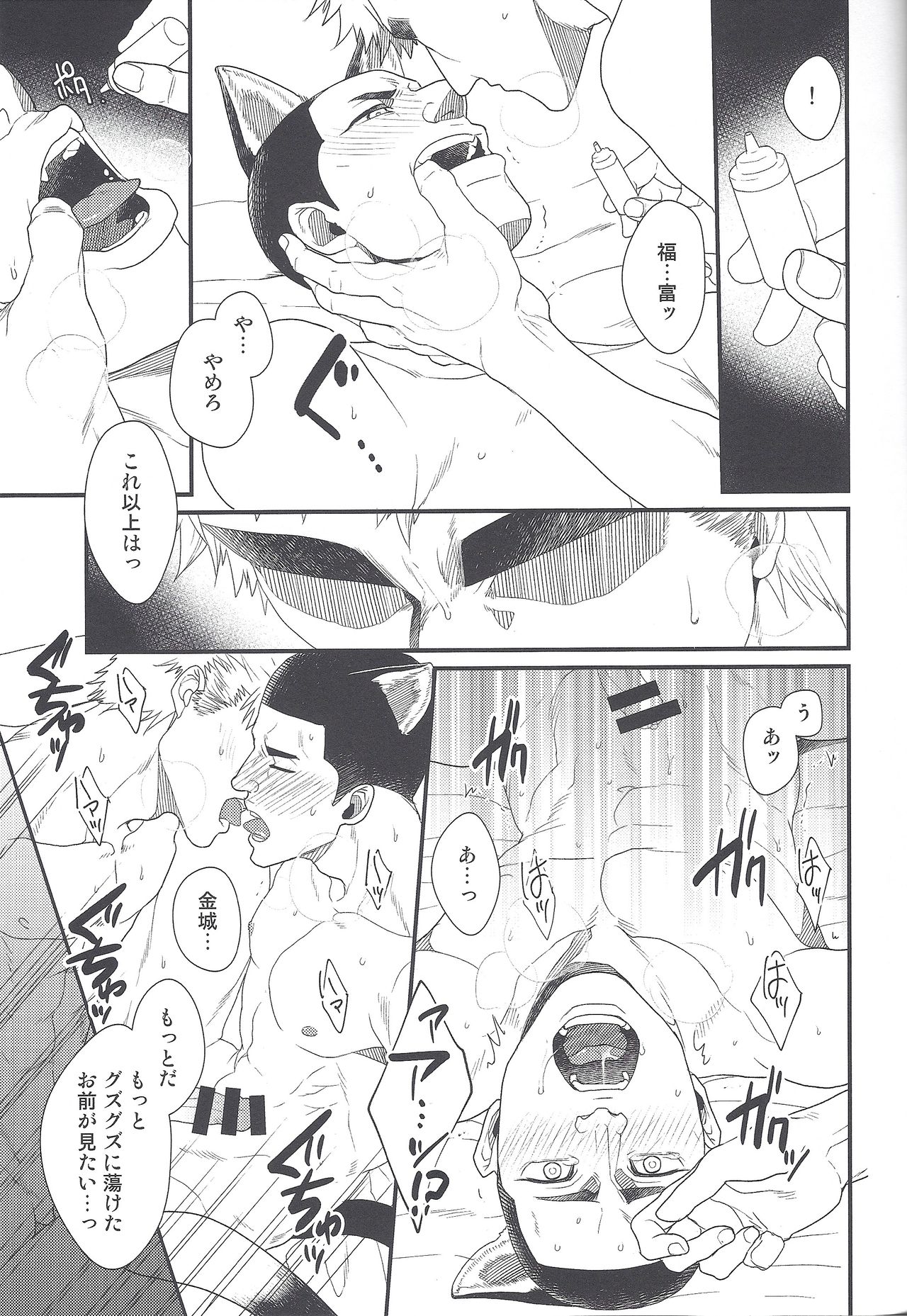 (Chou Zenkai Cadence 25) [Gehlenite (Minesaki Ryou)] Shippo no Kimochi (Yowamushi Pedal) page 30 full