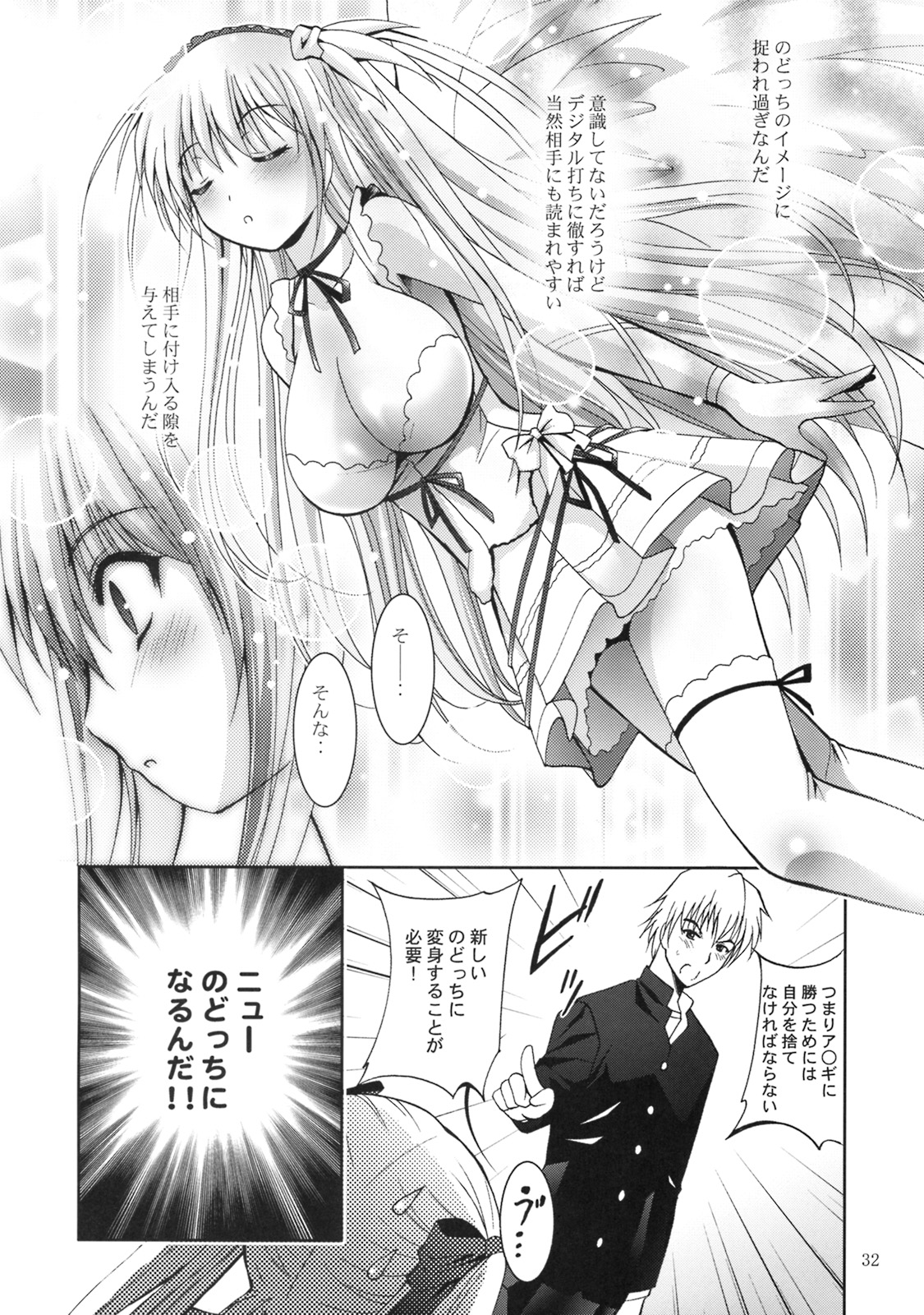 (COMIC1☆3) [Studio BIG-X (Arino Hiroshi)] MOUSOU THEATER 24 (Saki) page 31 full