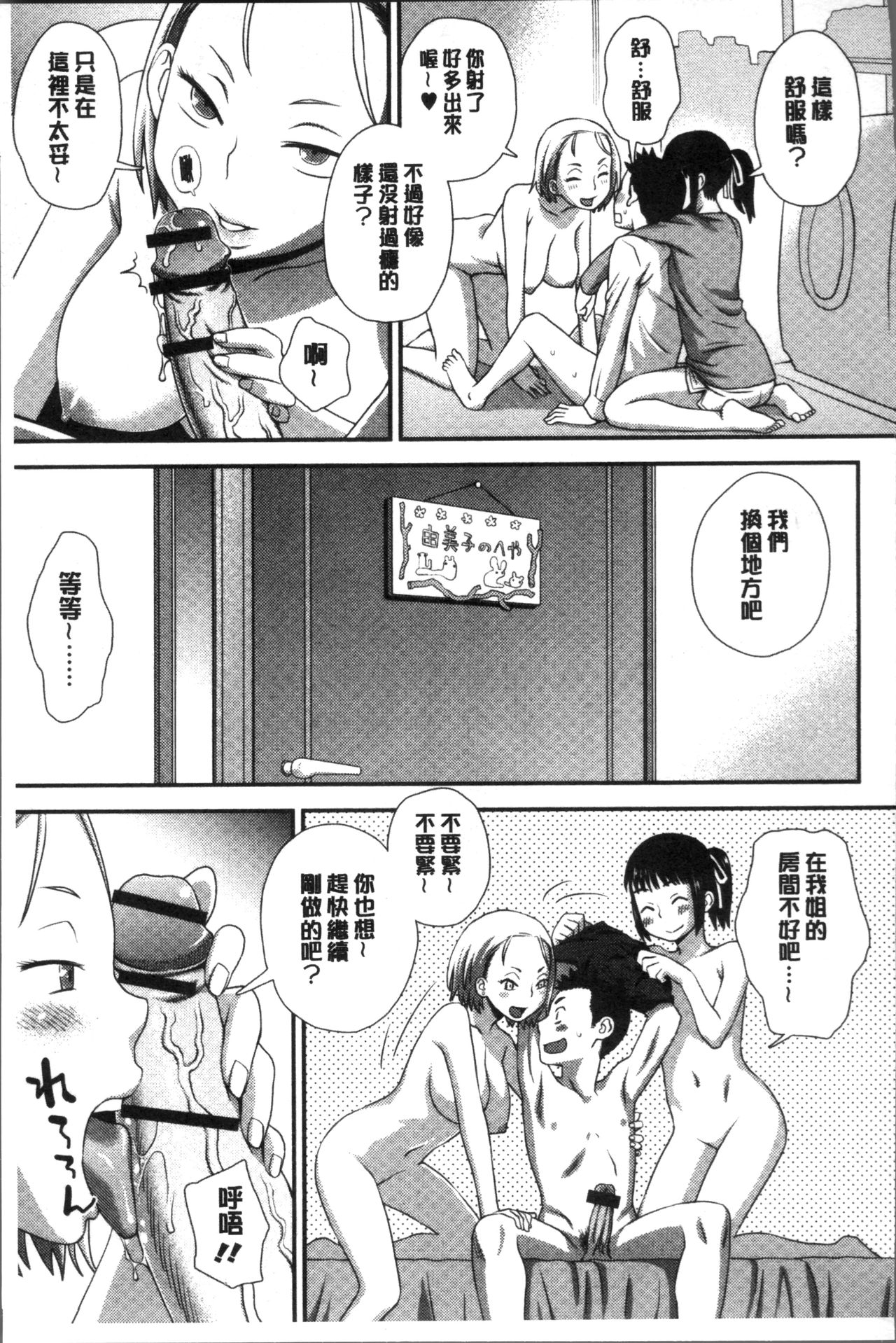 [Kudou Hisashi] Ikasete Ona Time - I'm coming! Masturbation Time. [Chinese] page 61 full