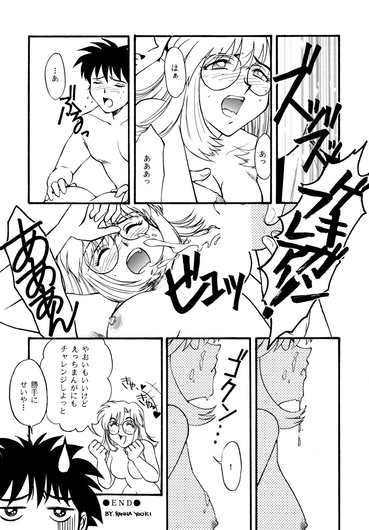 [Sofia-sha (Various)] Baka Bakka + β (Martian Successor Nadesico, Saber Marionette J) page 30 full