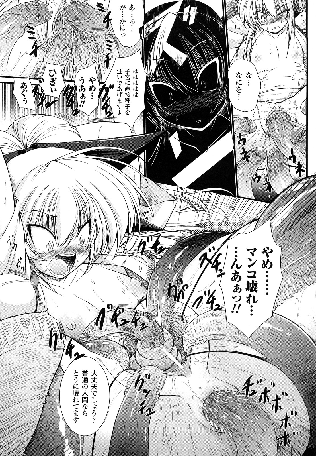[Oohashi Takayuki] World is Mine 2 page 21 full