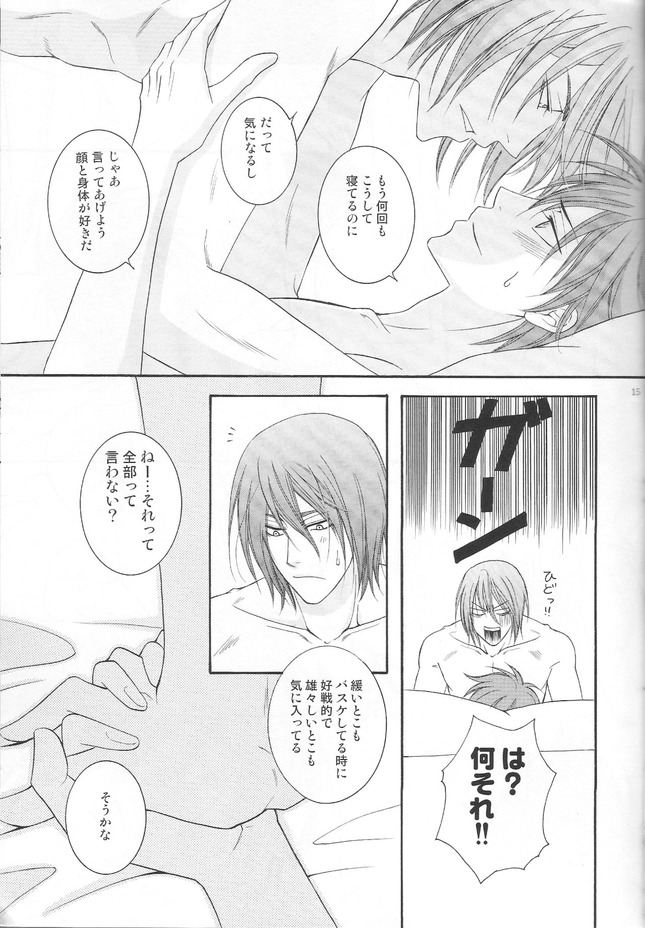 (C84) [B.S CO; (Aozora Aoi)] Atsushi-kun no Suki na Mono (Kuroko no Basuke) page 14 full