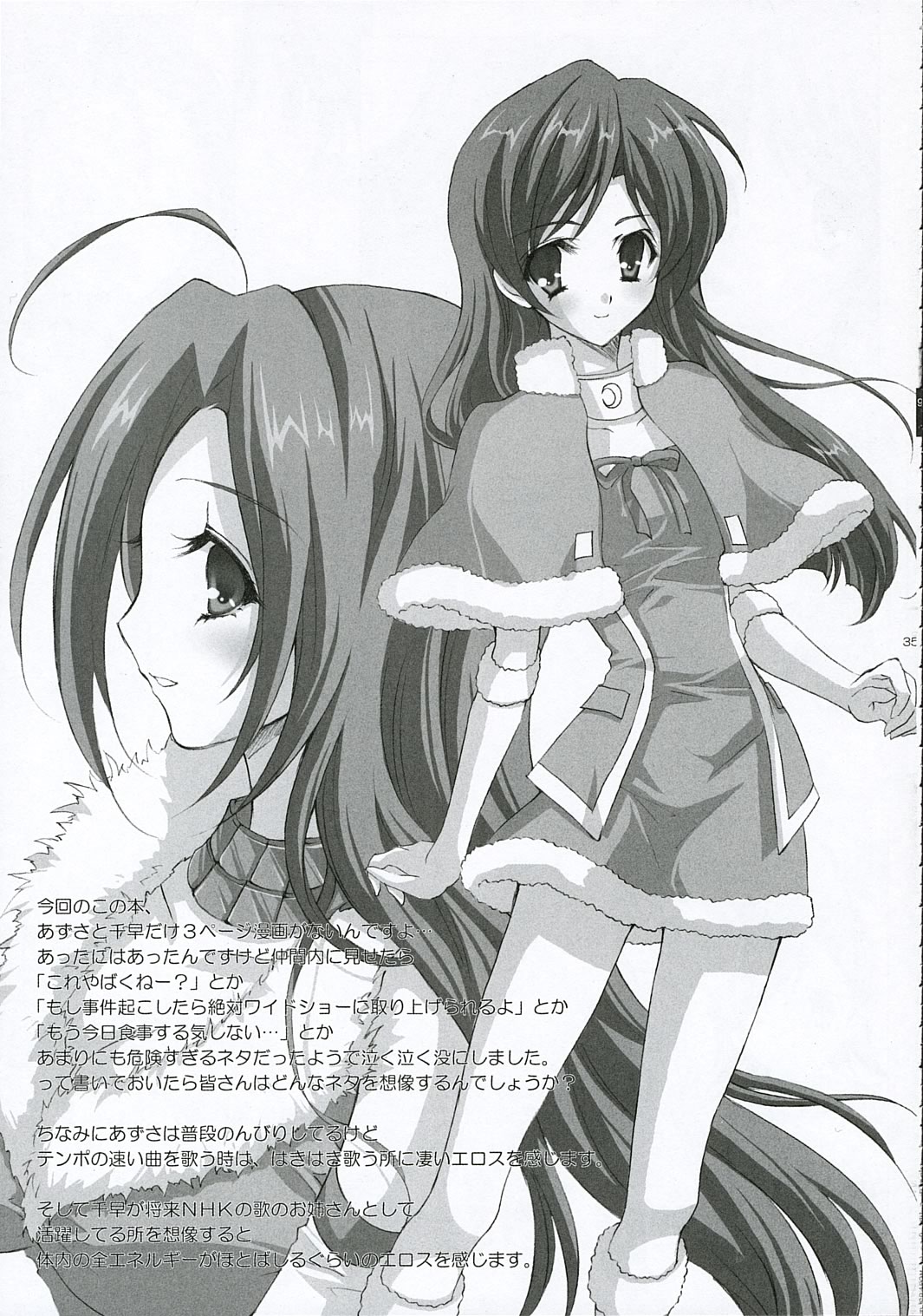 (C69) [Fukunoren (Yukiwo)] +M@RBLE+ (THE iDOLM@STER) page 34 full