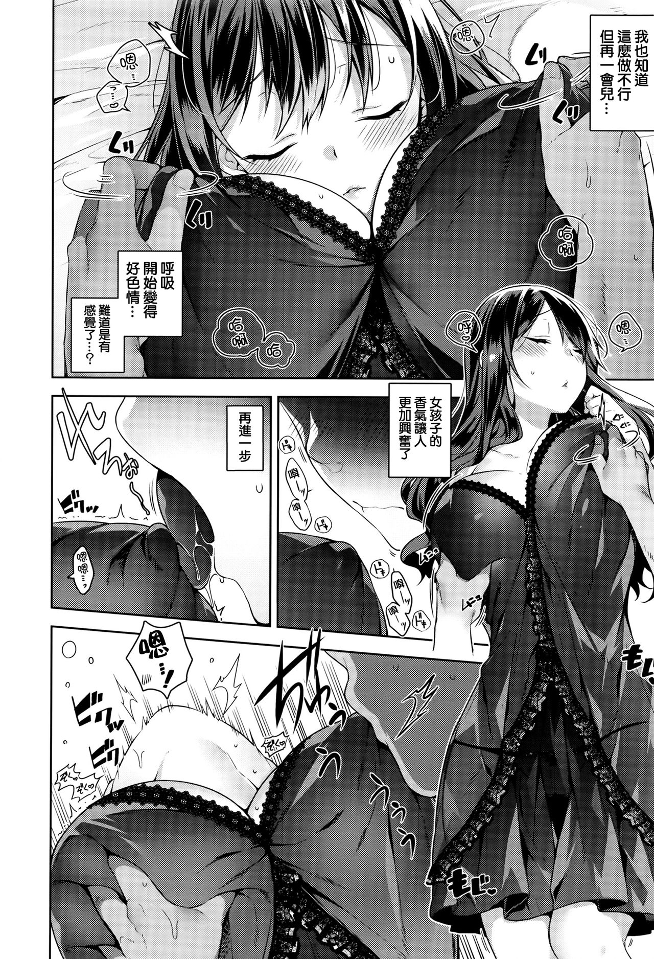 [Neet] Erie Dere - Please choose me, my master. (COMIC ExE 01) [Chinese] [无毒汉化组] page 14 full