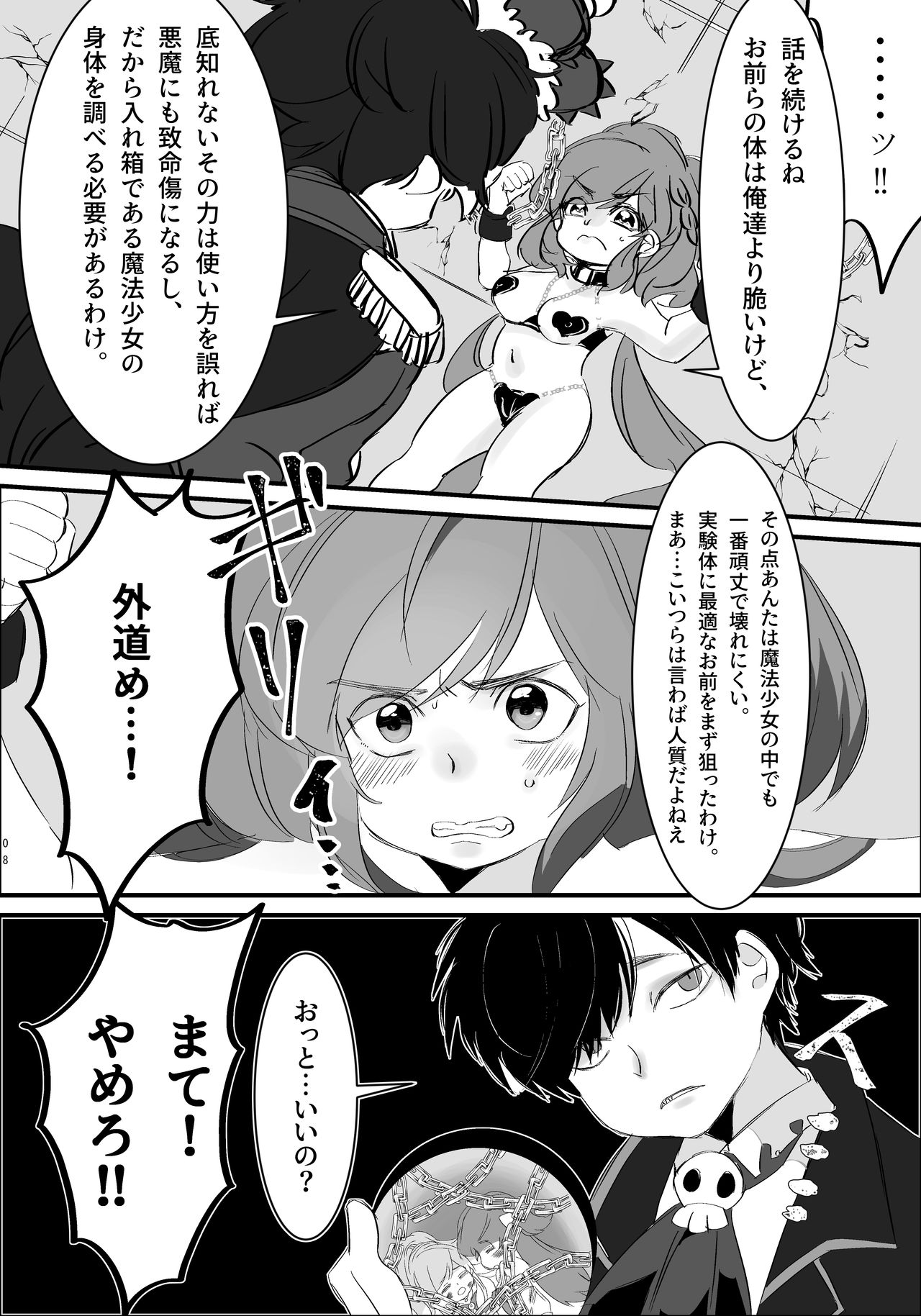 [yasadon] MahoKara-chan ga Ero Lingerie Kiserarete Choukyou sarechau Hanashi (Osomatsu-san) [Digital] page 9 full