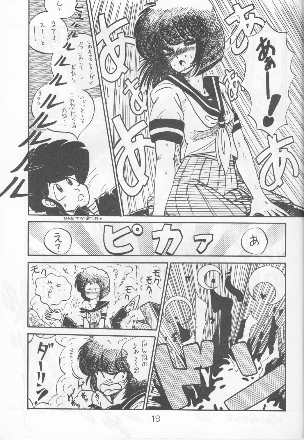 Morocco (Urusei Yatsura) page 18 full