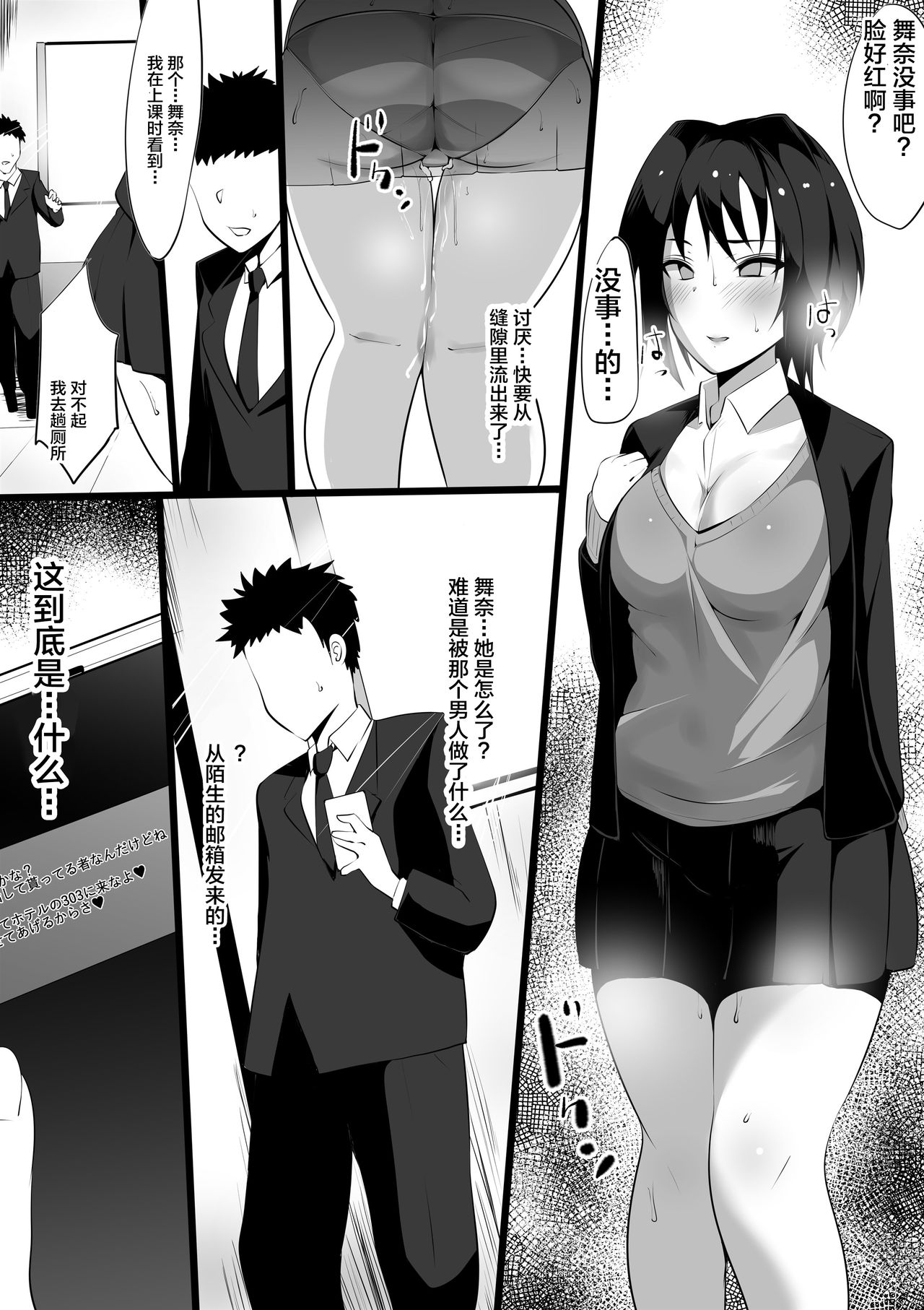 [Nekohachi Eigyoubu (Neko Samurai)] Zoku Ano Yoru no Kouhai ~Kanotorare~ [Chinese] [不咕鸟汉化组] page 18 full