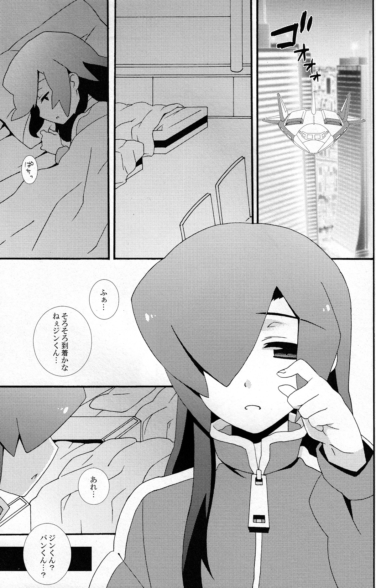 [Nananachu (Suzubiru)] Tanoshii Duck Shuttle Life (Danball Senki) page 3 full