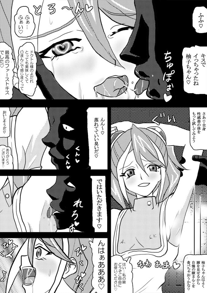 [Kashikomura (Kashiko Akira)] Sennou Kairaku Egao ~Yuzu Hen #1~ (Yu-Gi-Oh! ARC-V) page 4 full