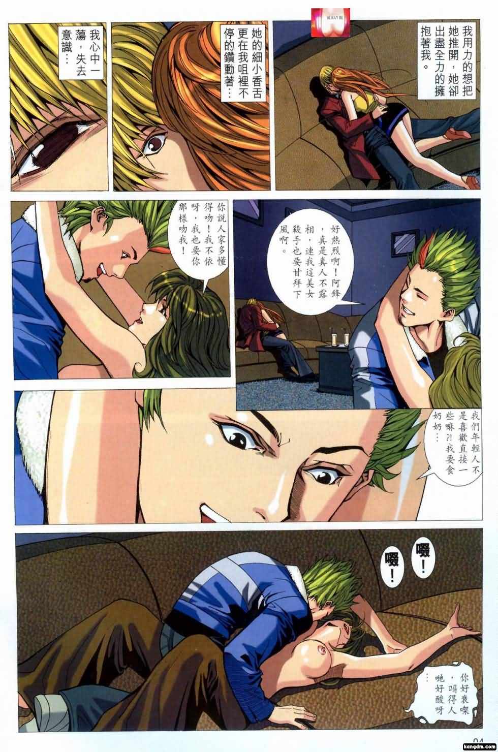 [HK] Honey Note 男人筆記 [chinese] page 36 full