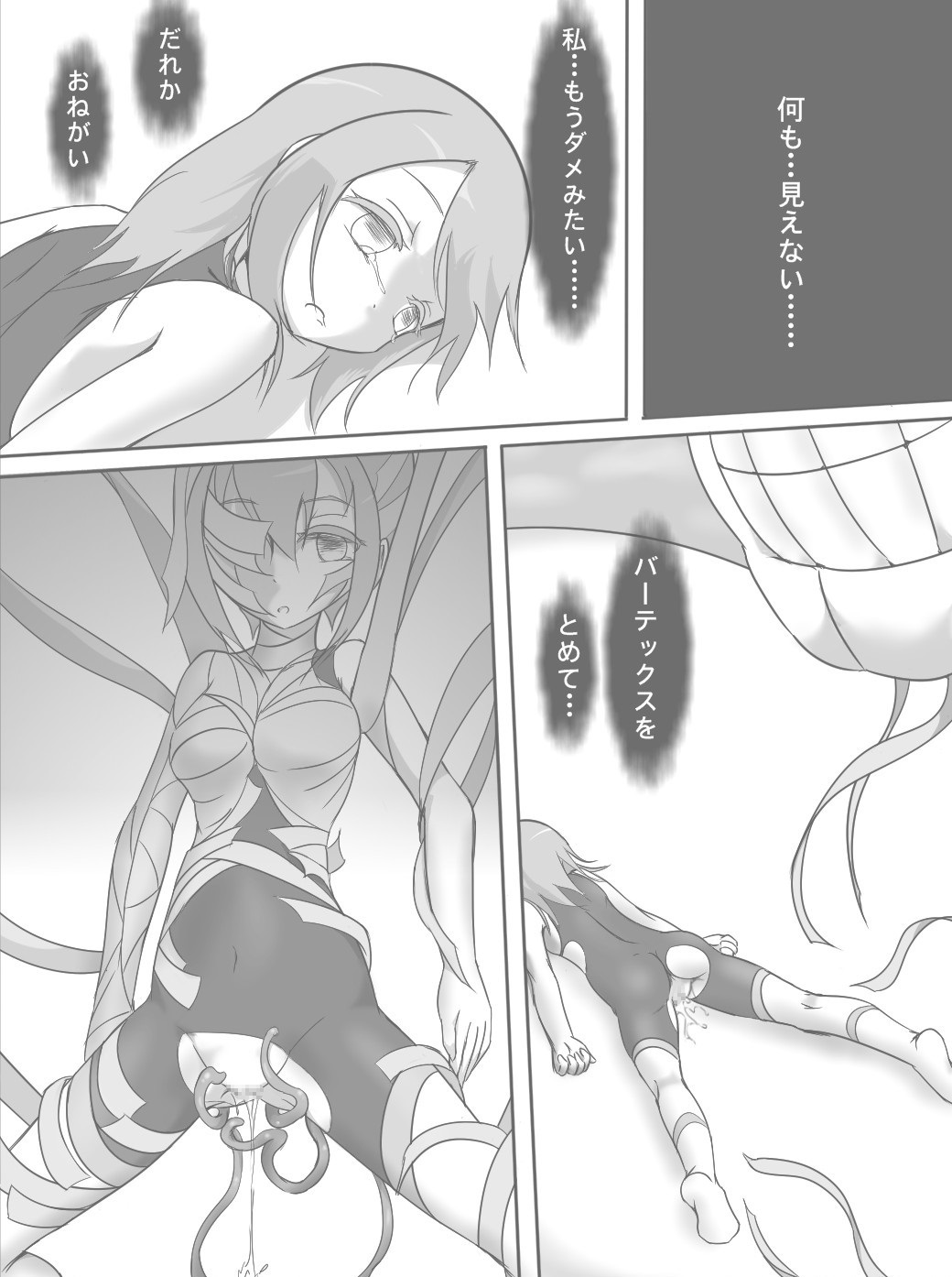 [Ika Client] Harabote Yuyuyu (Yuuki Yuuna wa Yuusha De Aru) page 15 full