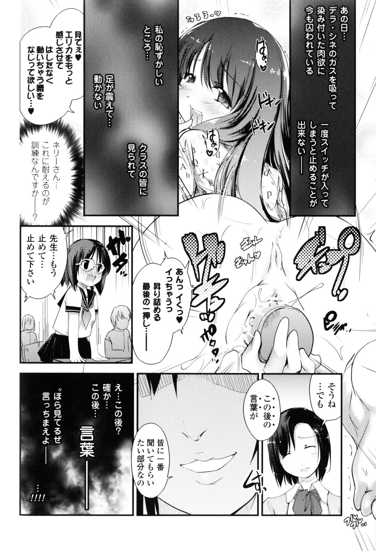 [Nixinamo Lens] [にびなも凸面体] Light Crusader エリカ #1~4 page 32 full
