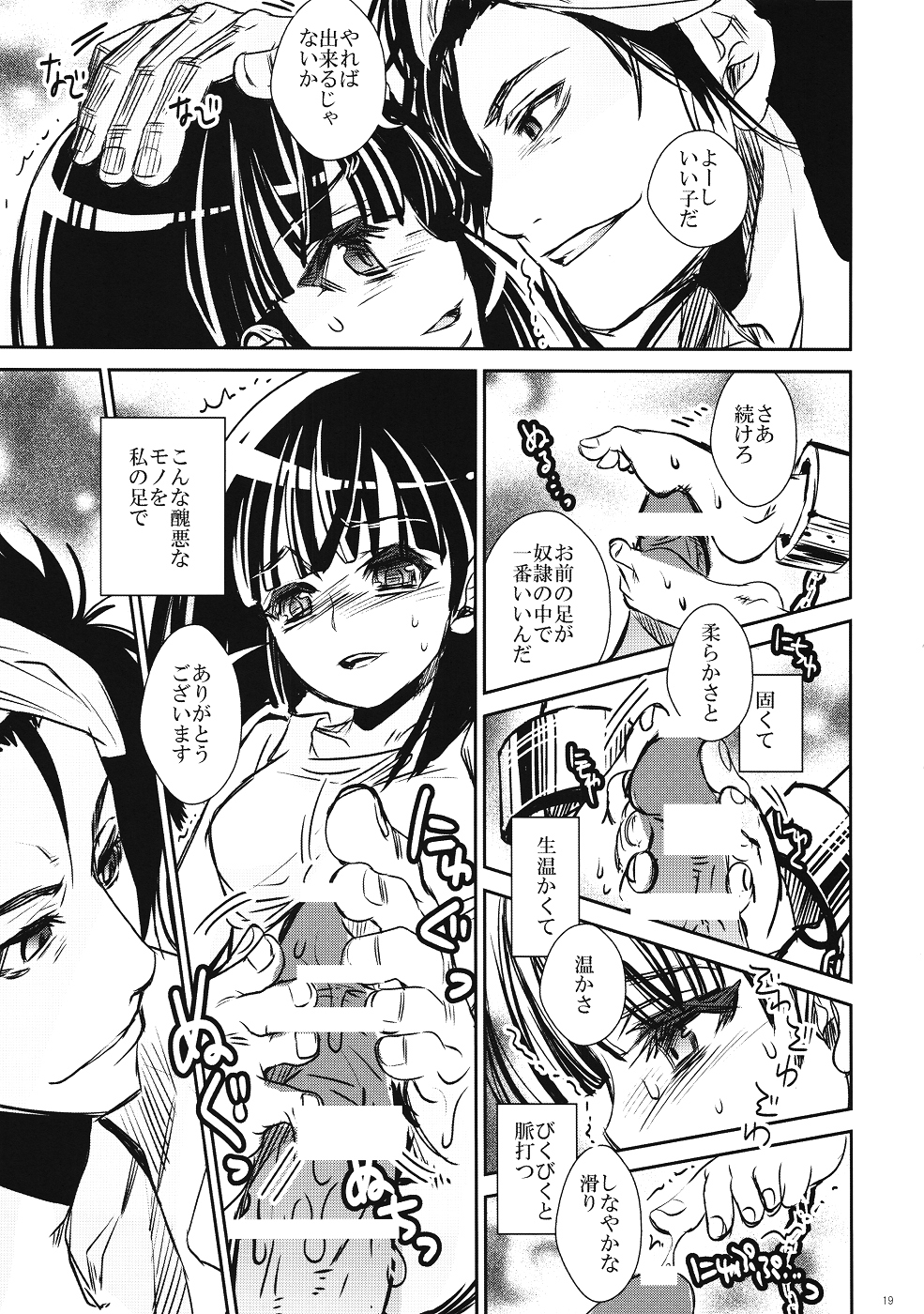 (C83) [Suika Dokei (Suika)] Otomegokoro (Magi) page 18 full