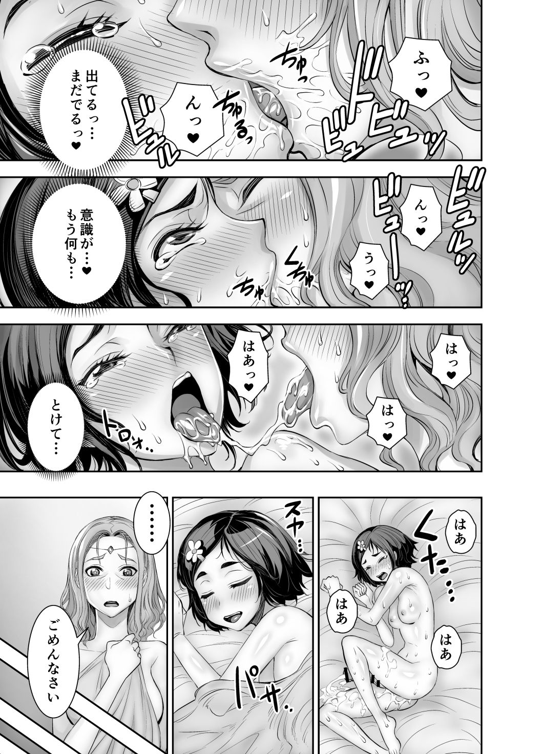 [Akumenari! (Bonnari)] Isekai Futanari Tensei 2 page 20 full