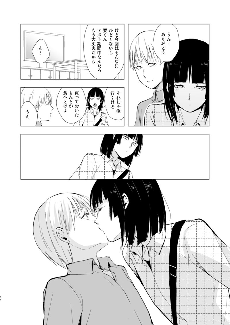 [Yadokugaeru (Locon)] Kaname 09 [Digital] page 55 full