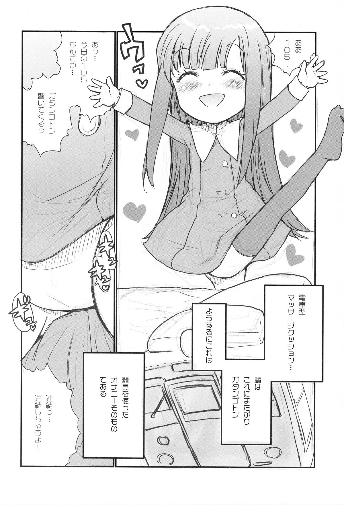 (C75) [RiceCandy (Sakakibara Kaorunaoko)] SUGER BABIES 03 (Baby Princess) page 7 full