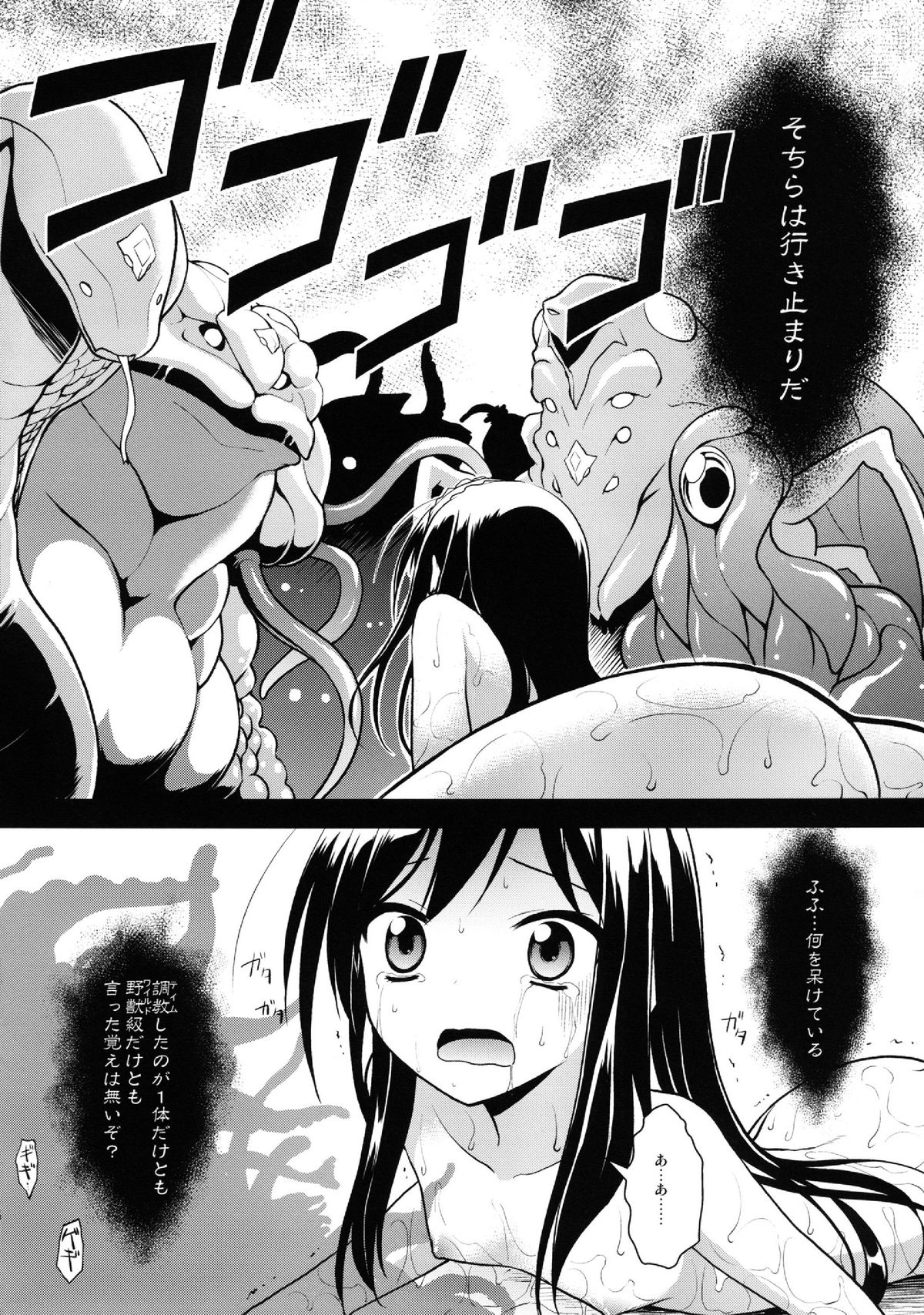 [Rotary Engine (Kannazuki Motofumi)] LOTUS BREAKDOWN (Accel World) [Digital] page 26 full