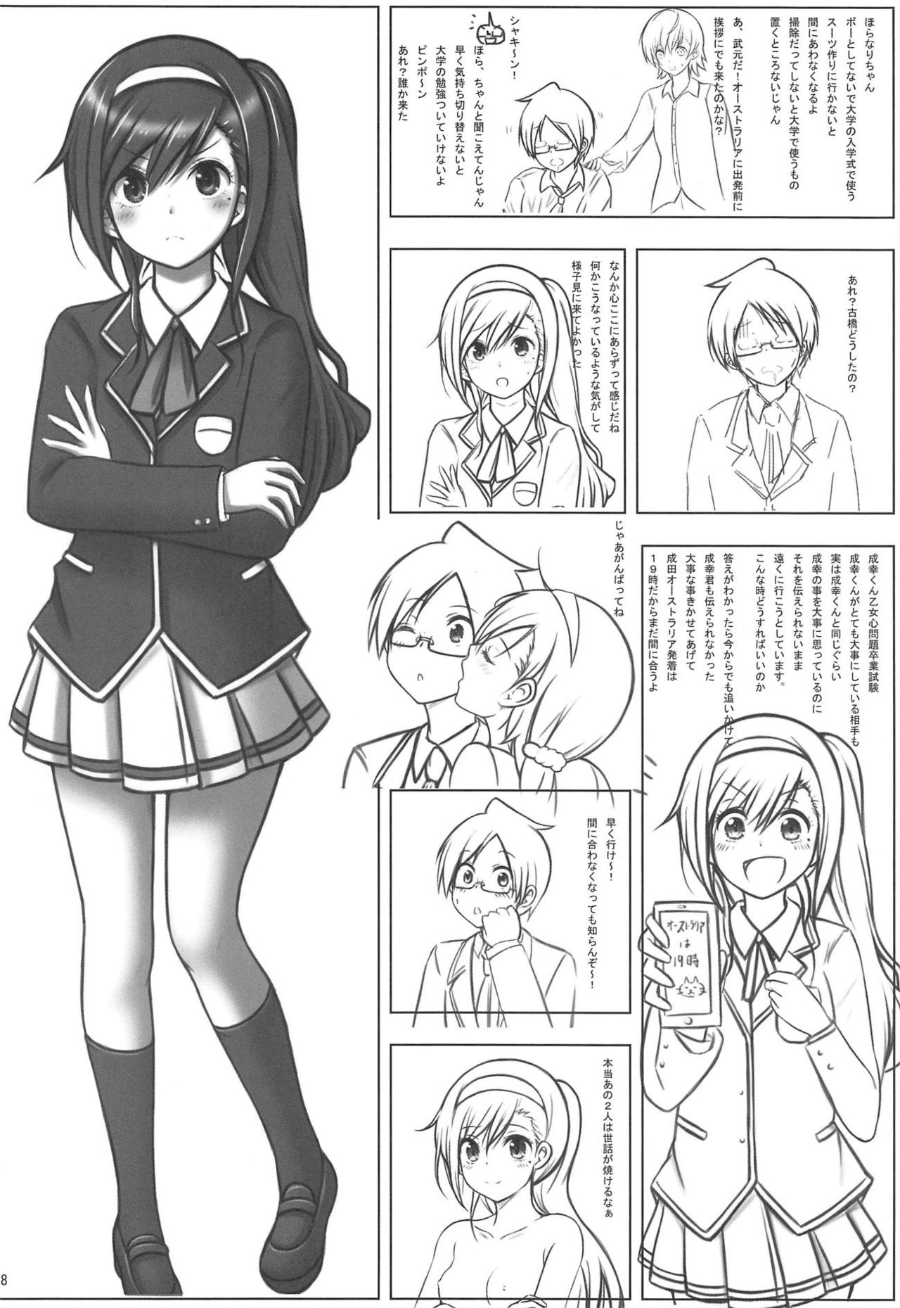 (C95) [Chinjuu Mufy (Oonita Hiroyuki, Nishino Tama)] Uruka After (Bokutachi wa Benkyou ga Dekinai) page 7 full