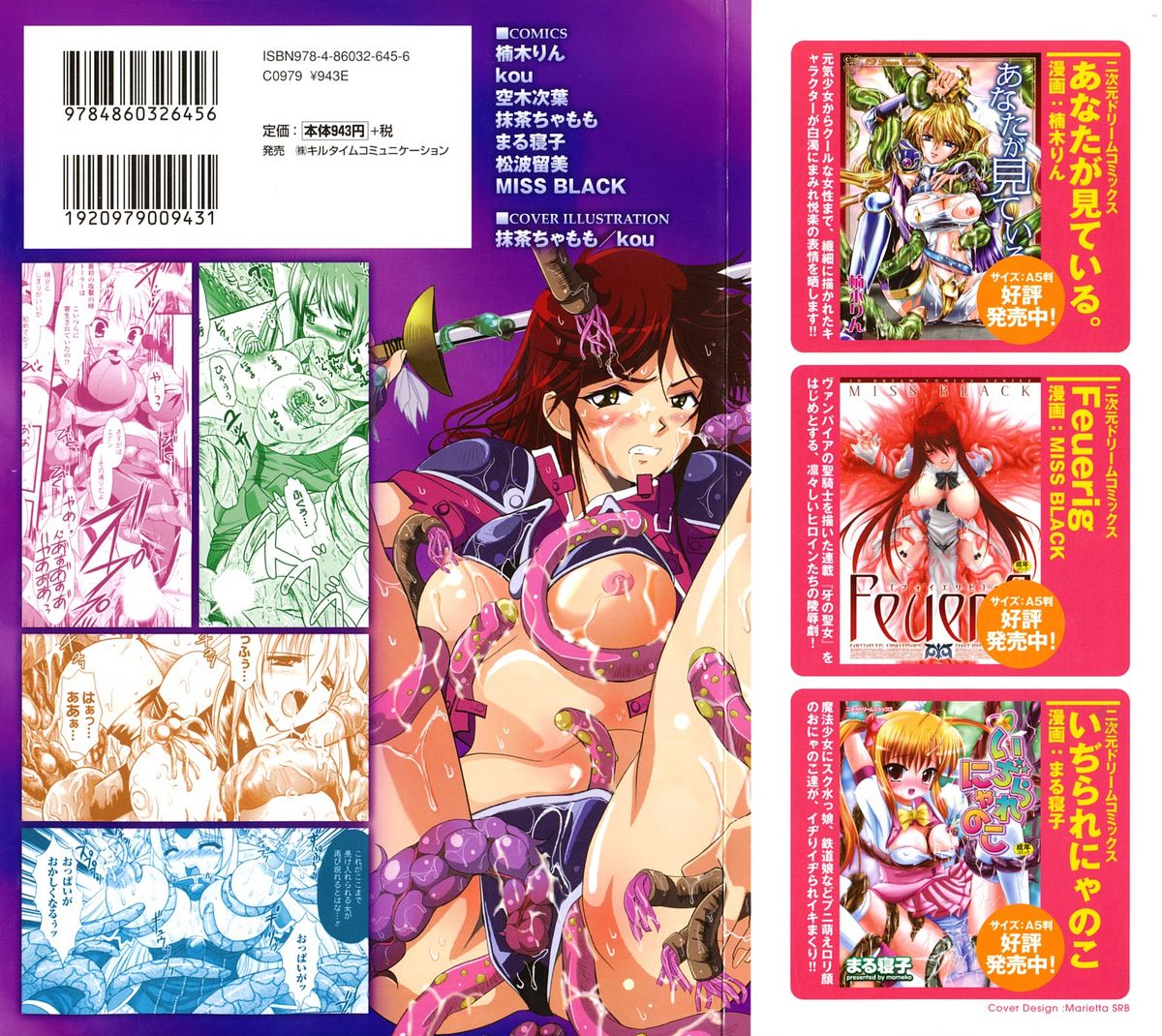 [Anthology] Shokushuu Injoku Vol.1 page 148 full