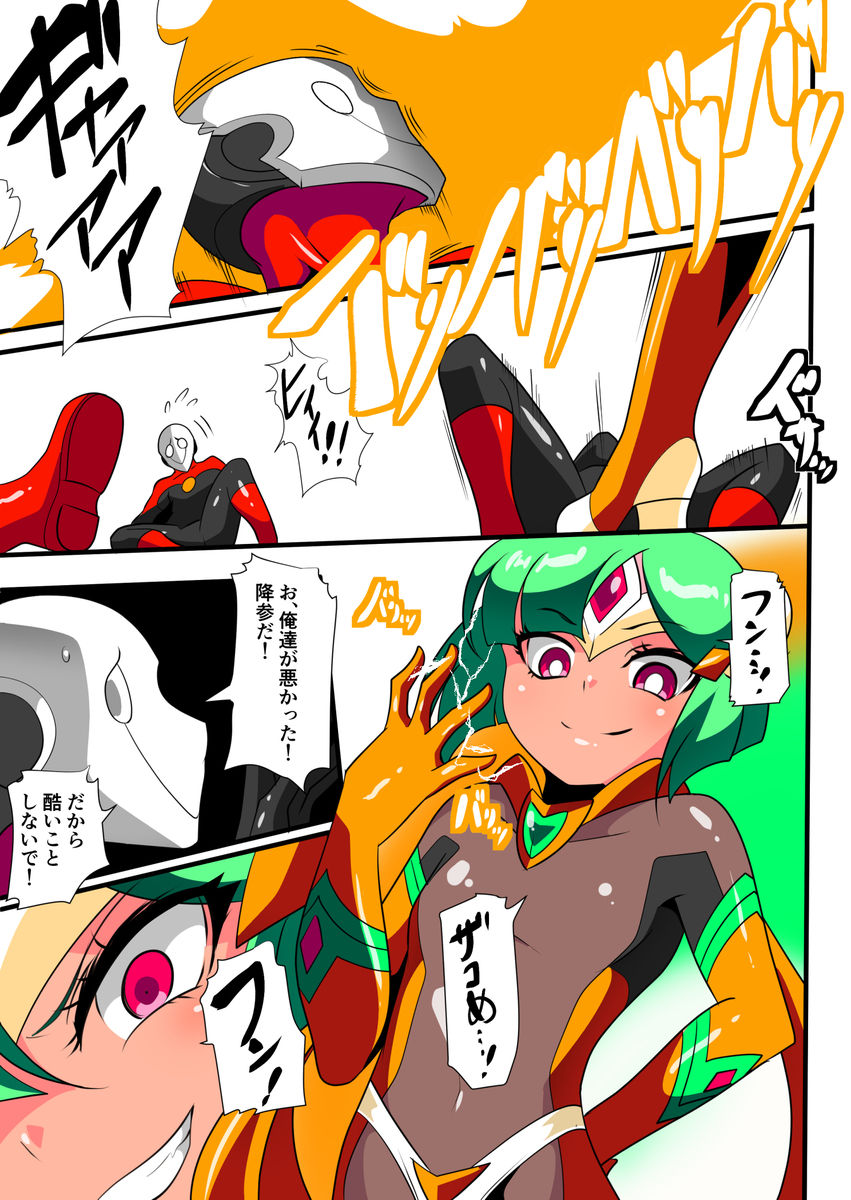 [Warabimochi] Hero no Yuuutsu Kaminari 1 page 3 full