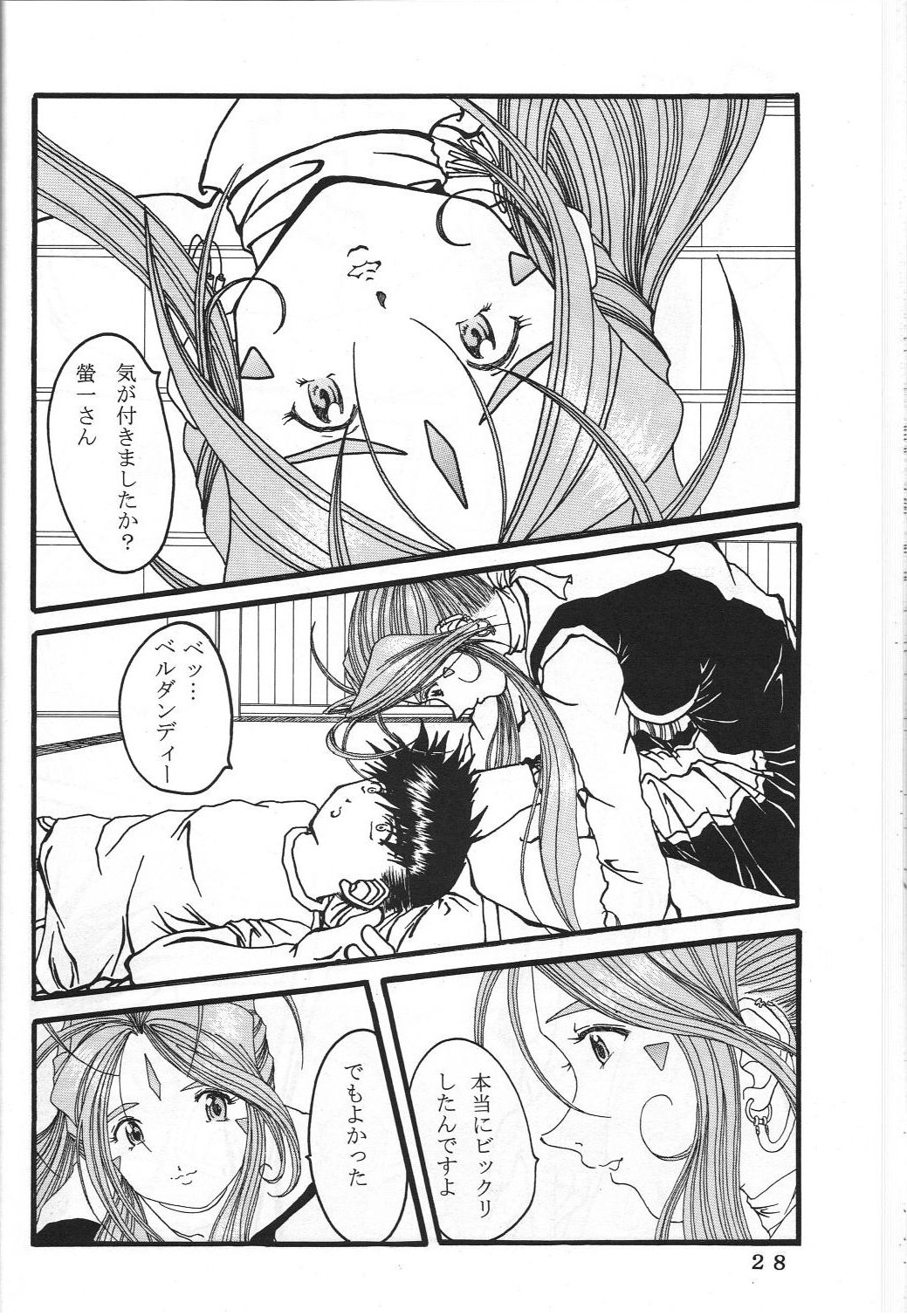 (C60) [Kikansha ha Ore no Johnson in my life (Mitake)] ONE (Oh my goddess!) page 31 full