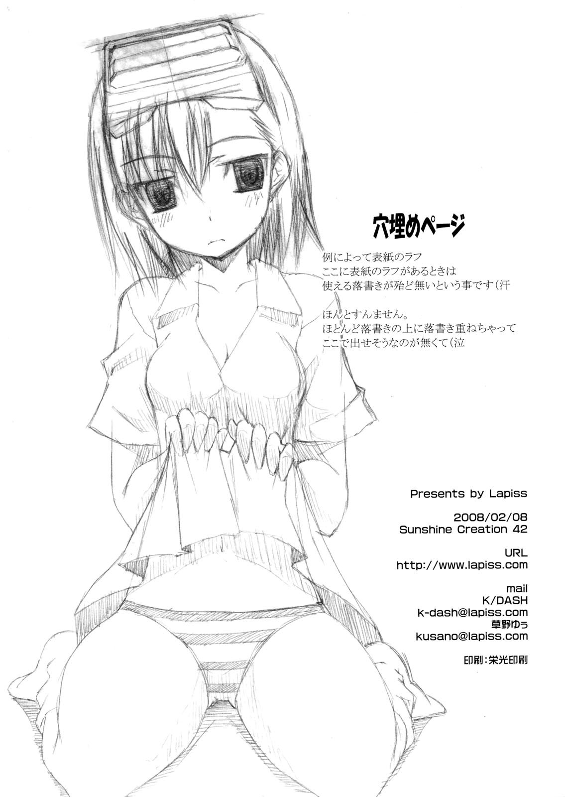 (SC42) [Lapiss (K/DASH)] Biribiri Dangerous Girl (Toaru Majutsu no Index) [English] [Tigoris Translates] page 25 full