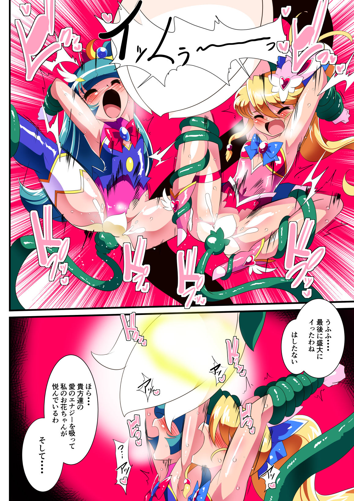 [Warabimochi] Ai no Senshi Love Tear Soushuuhen 1 page 124 full