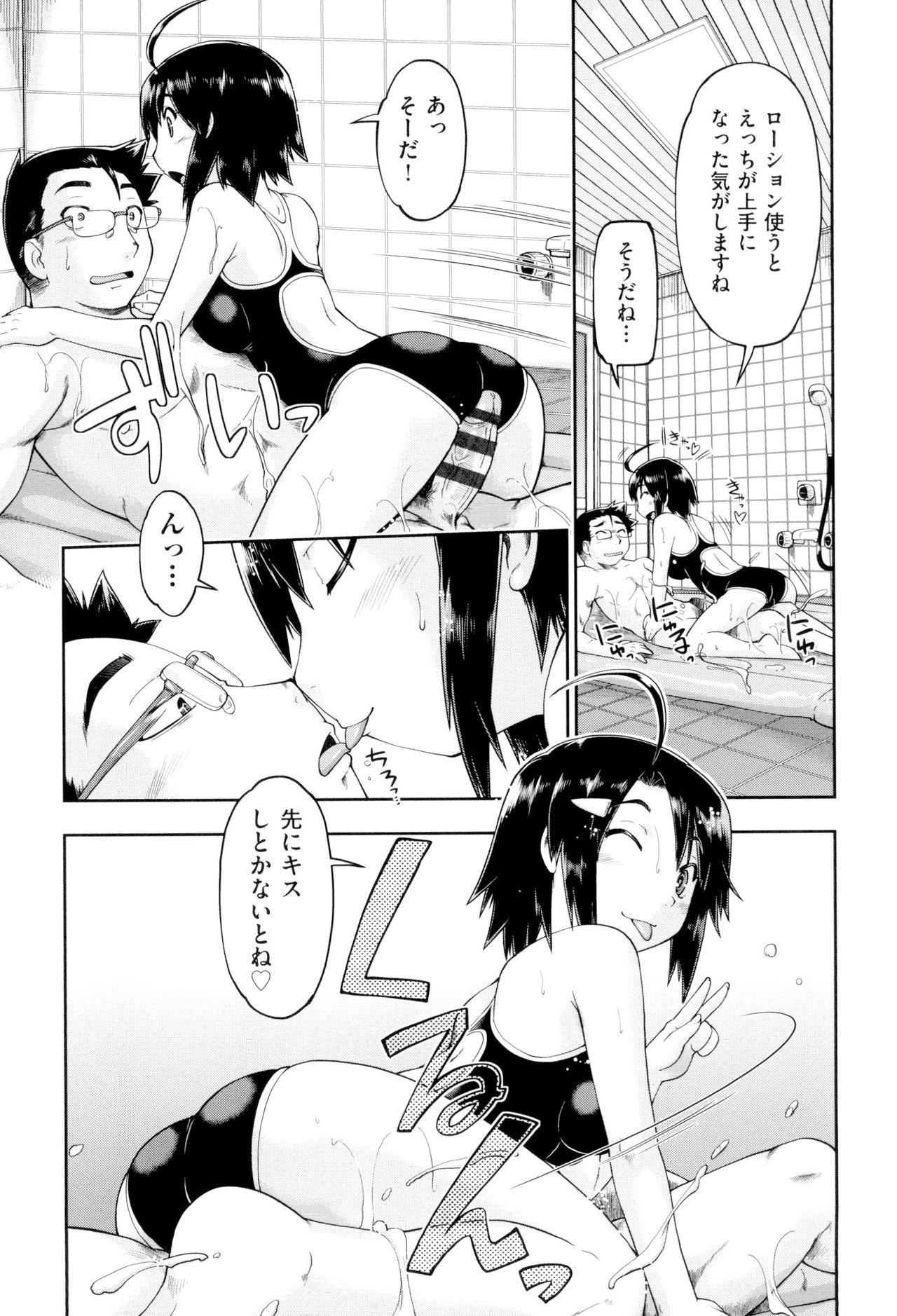 [Akishima Shun] JC FU-ZOKU [Digital] page 35 full