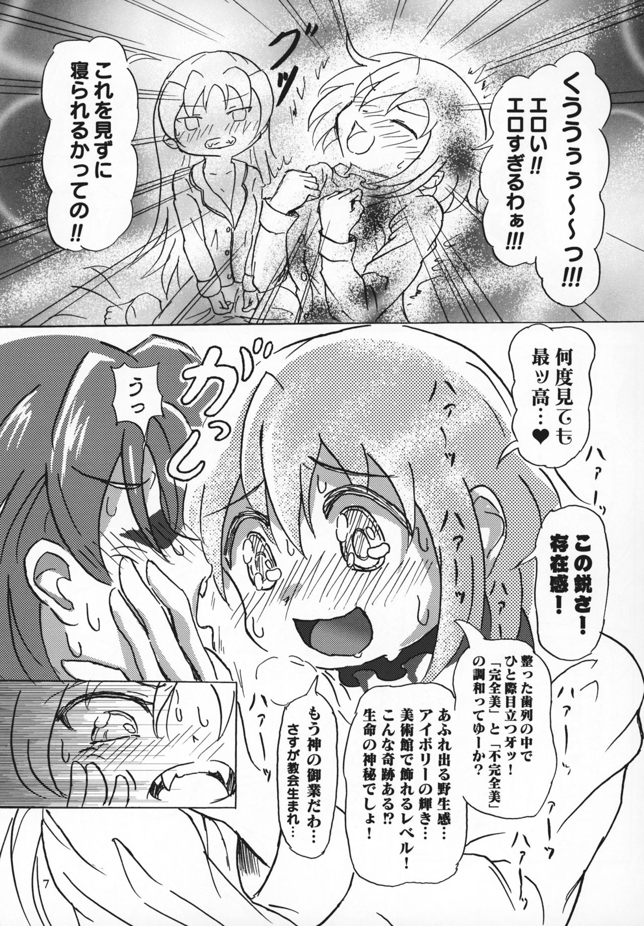 (C92) [kiba feti (Jun)] yaeba fetish sayaka-chan 2 (Puella Magi Madoka Magica) page 6 full