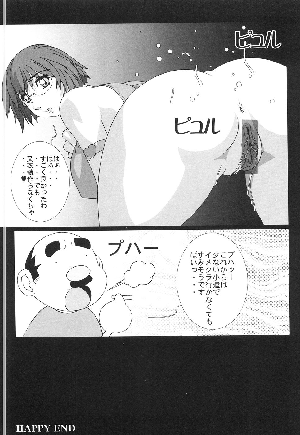 [Koutarou] BIRTH page 26 full