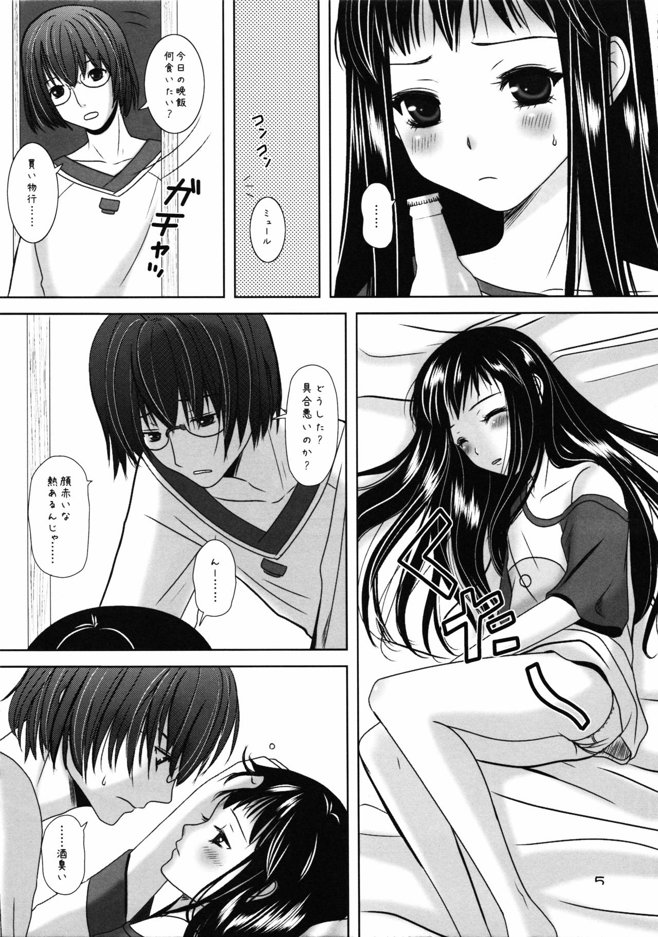 [Inudrill. (Inumori Sayaka)] Love Drunker (Ar Tonelico 2) page 5 full