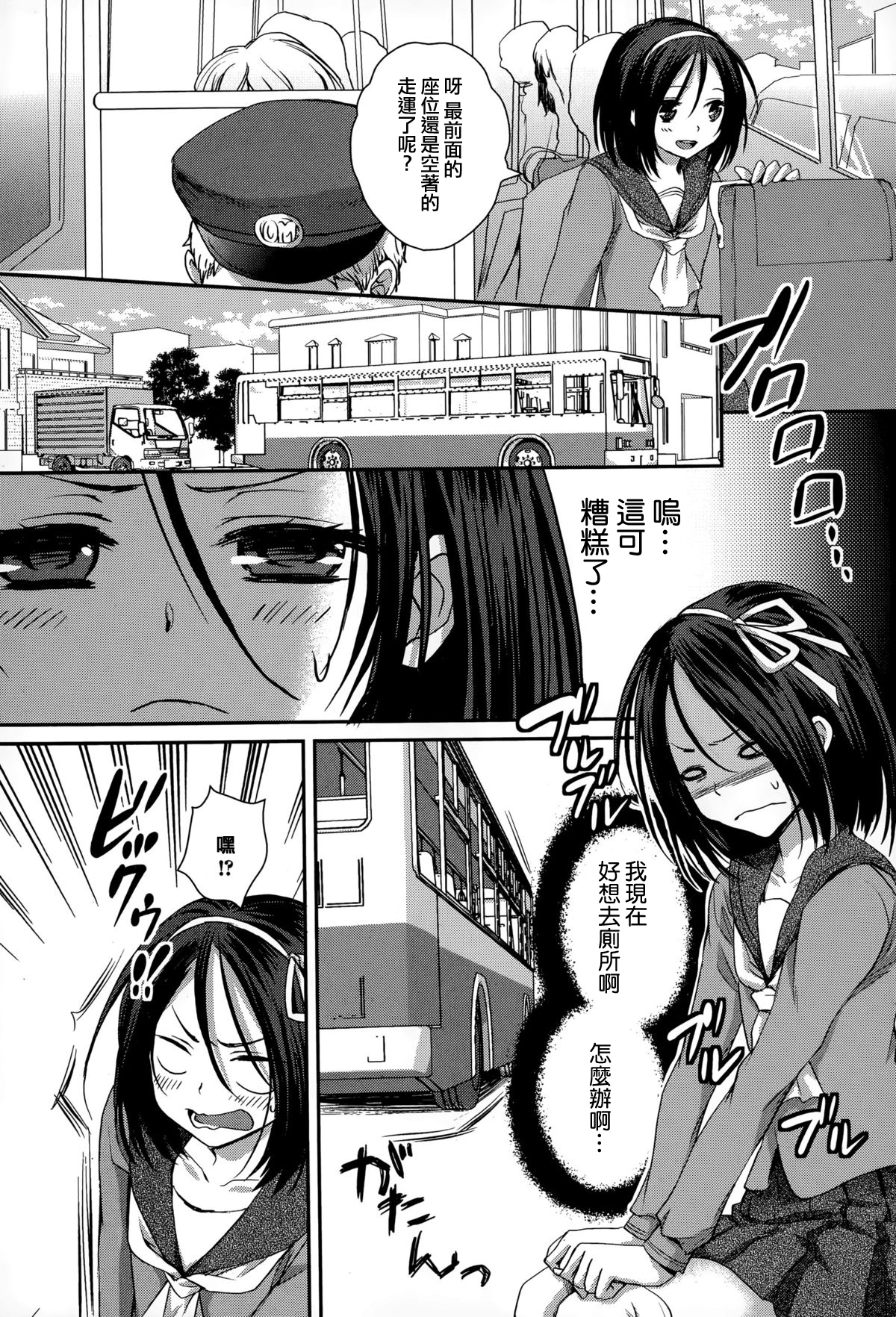 [Shinogiri Zun] Hassha Alright...janai Desuka! (Comic Toutetsu 2015-06 Vol. 5) [Chinese] [夜願漢化] page 2 full