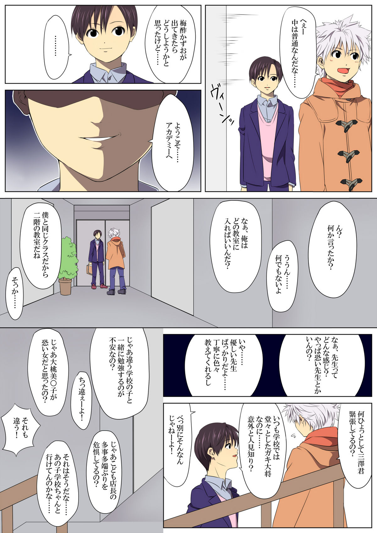 [Stranger_Underground Dou] Jigoku Ezu no Yoru page 23 full