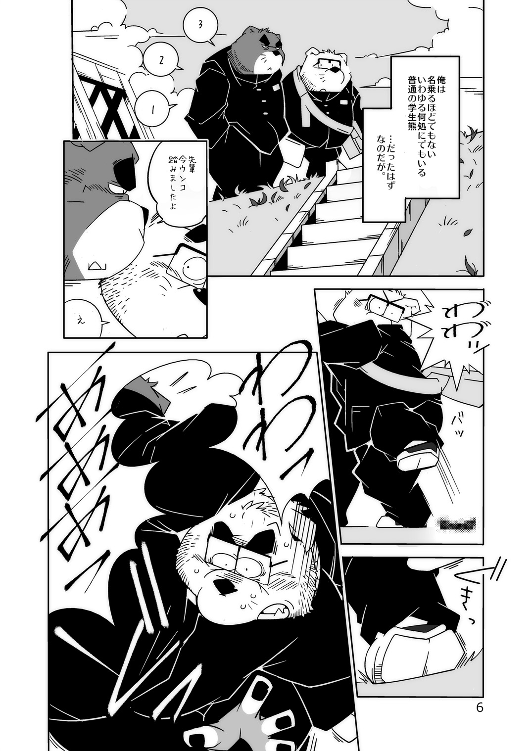 [Deresuke Syuppan (Heppoko Taro)] TATEMON [Digital] page 5 full