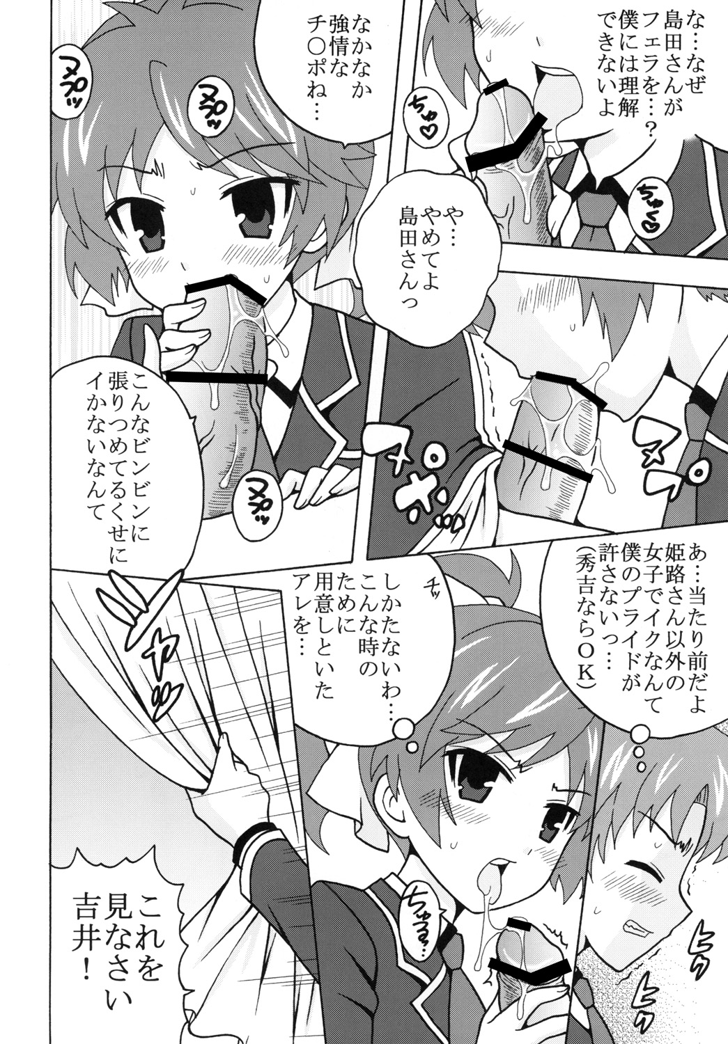 [St. Rio(Kitty)] Baka to Ma○ko to Shoukanjuu (Baka to Test to Shoukanjuu) page 5 full