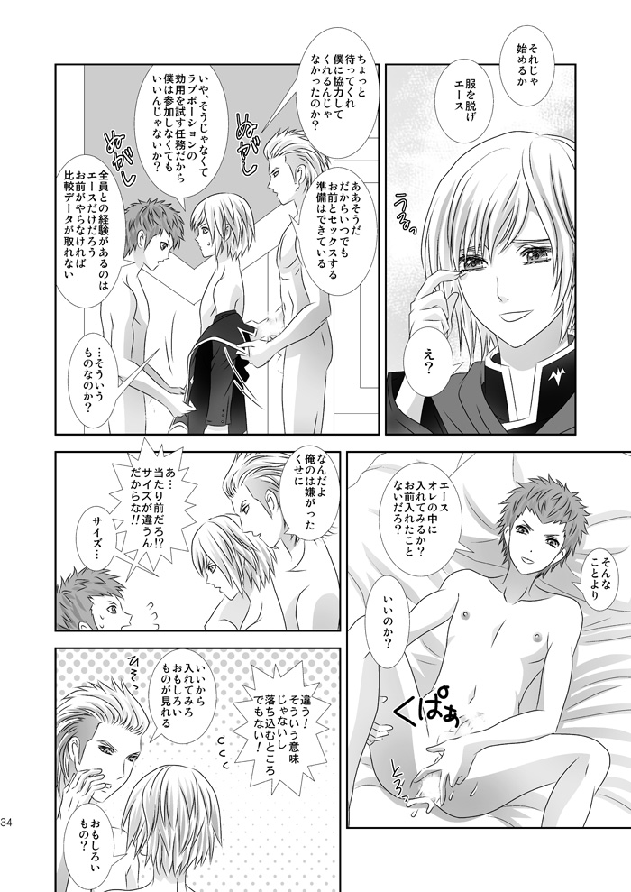 [Burisuta (Buri)] Cross Poker (Final Fantasy Type-0) [Digital] page 34 full