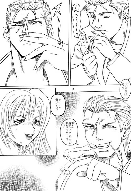 [St. Rio] Rinoa A La Mode (Final Fantasy VIII) page 4 full